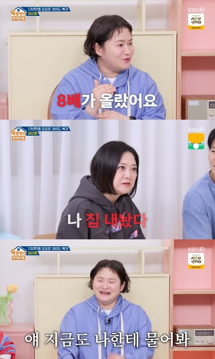 본문 이미지 - KBS 2TV '옥탑방의 문제아들' 캡처