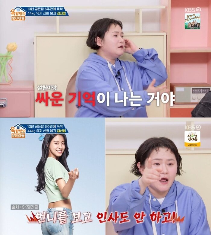 본문 이미지 - KBS 2TV '옥탑방의 문제아들' 캡처