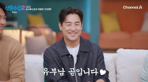 '신랑수업2' 탁재훈 "김성수♥박소윤, 결혼한 거 아냐?"