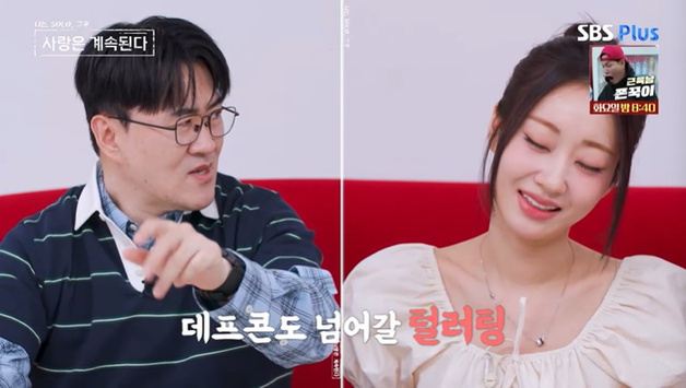 '나솔사계' 17기 순자 "20기 영식에게 서운"…답답 [RE:TV]