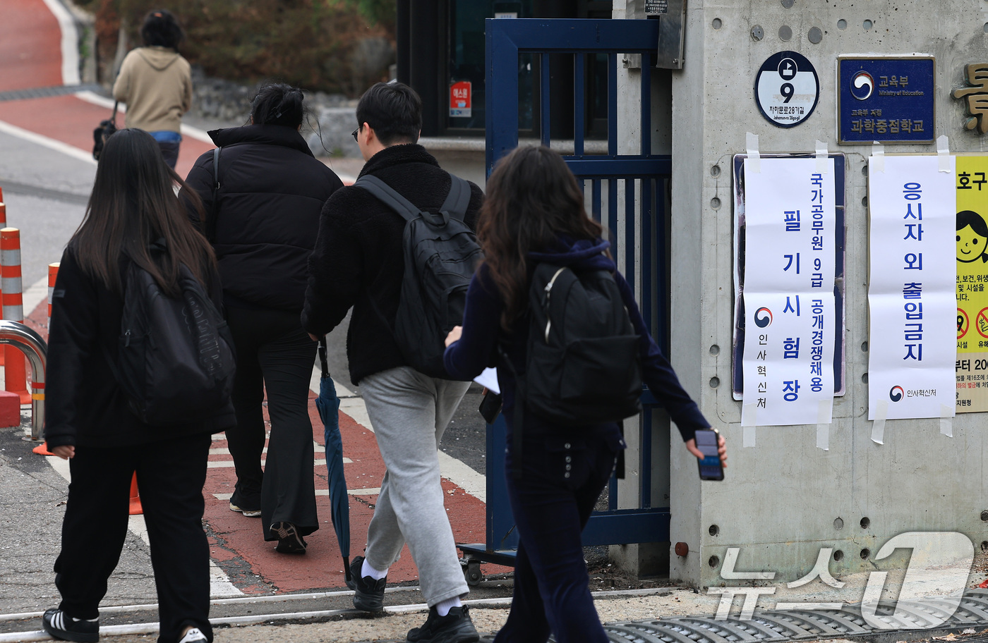 (서울=뉴스1) 임세영 기자 = 2026년 국가공무원 9급 공개경쟁채용 필기시험이 치러진 4일 서울 종로구 경복고등학교로 응시생들이 들어가고 있다.올해 국가공무원 9급 공개경쟁채용 …
