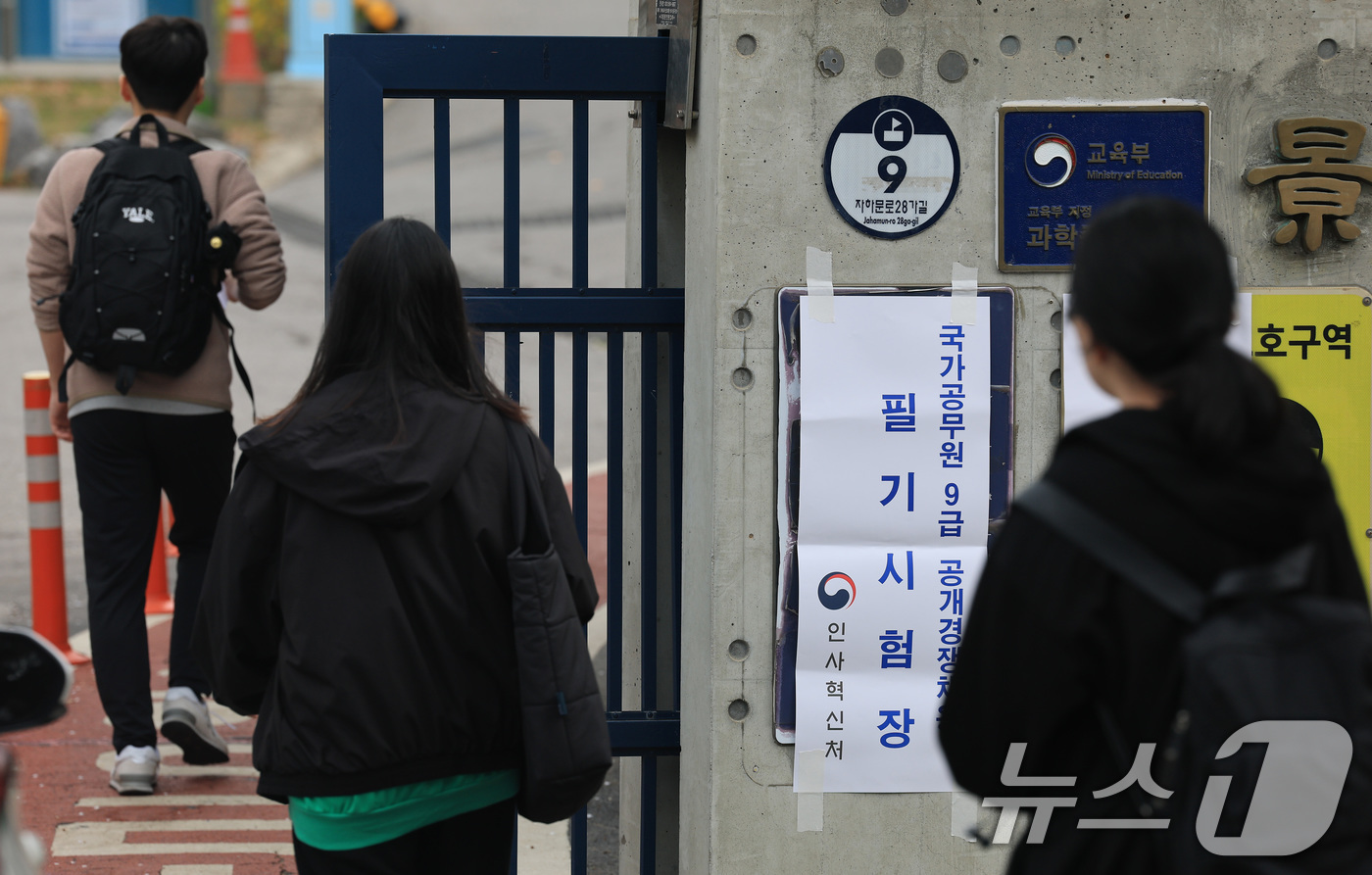 (서울=뉴스1) 임세영 기자 = 2026년 국가공무원 9급 공개경쟁채용 필기시험이 치러진 4일 서울 종로구 경복고등학교로 응시생들이 들어가고 있다.올해 국가공무원 9급 공개경쟁채용 …