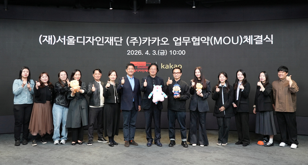서울디자인재단-카카오, DDP 콘텐츠 협력 강화…"빛의 무대 밝힌다"