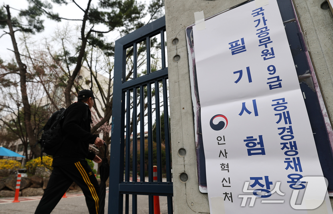 (서울=뉴스1) 임세영 기자 = 2026년 국가공무원 9급 공개경쟁채용 필기시험이 치러진 4일 서울 종로구 경복고등학교로 응시생들이 들어가고 있다.올해 국가공무원 9급 공개경쟁채용 …