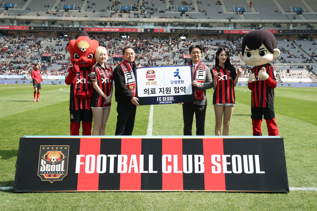 K리그1 FC서울, 강철병원과 공식협력병원 파트너십 체결