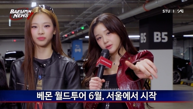 베이비몬스터, 데뷔 2주년 기념 자체 콘텐츠 깜짝 공개