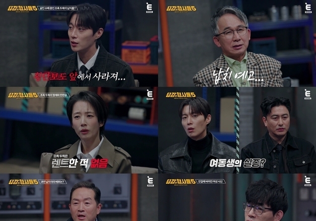 "오늘 납치하겠다" 예고한 택시기사…20대 女 살해 전말에 안정환 '분노'