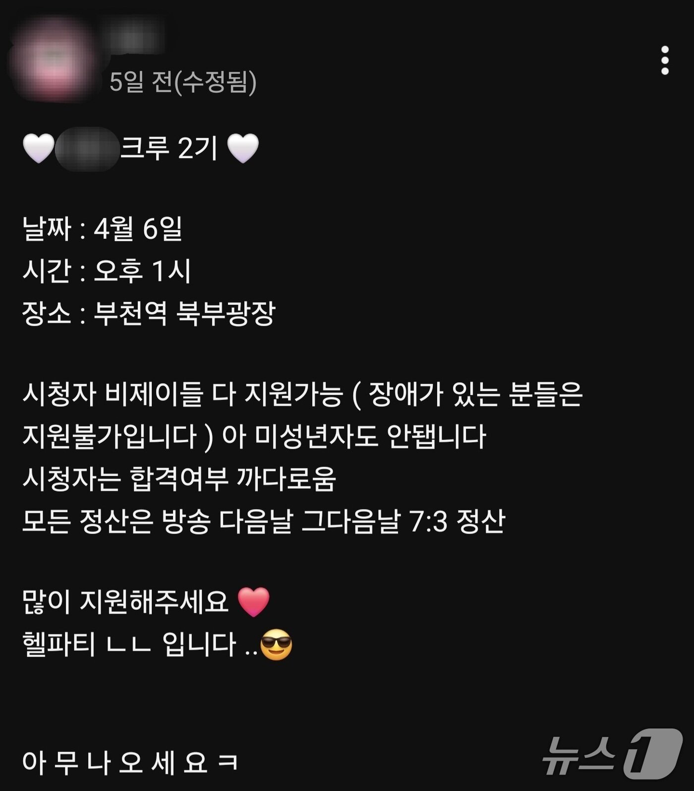 본문 이미지 - (C 씨 유튜브 개인채널 갈무리/ 뉴스1 ⓒ News1)