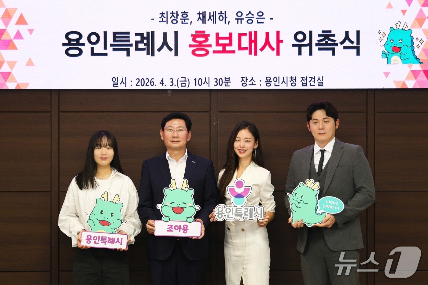 본문 이미지 - 이상일 시장(왼쪽 두번째)이 지난 3일 스노보드 국가대표 유승은 선수(왼쪽)과 유튜버 최창훈(맨 오른쪽)·채세하 씨를 홍보대사로 위촉한 뒤 기념촬영을 하고 있는 모습.(용인시 제공)