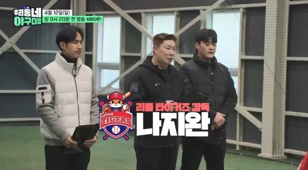 '리틀 타이거즈' 감독 된 나지완 "제2의 김도영 나와야"