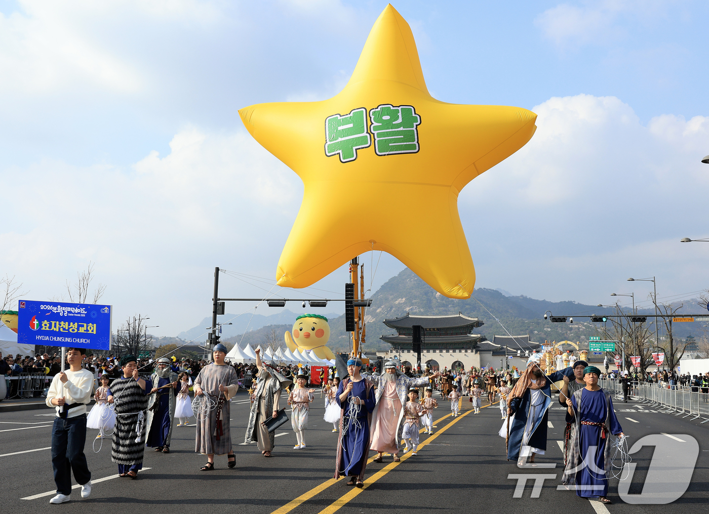 (서울=뉴스1) 이호윤 기자 = 4일 서울 종로구 광화문광장에서 열린 '2026 부활절 퍼레이드'에서 참가자들이 행진을 하고 있다. 2026.4.4/뉴스1