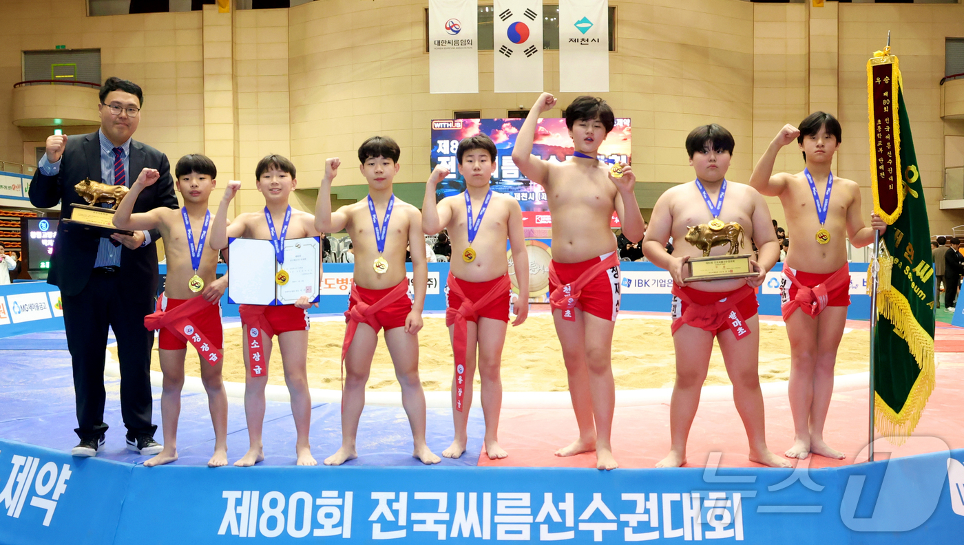 (제천=뉴스1) = 4일 충청북도 제천시 제천체육관에서 열린 ‘제80회 전국씨름선수권대회’에서 초등학교부 단체전 수상자들이 기념촬영을 하고 있다.  (대한씨름협회 제공. 재판매 및 …
