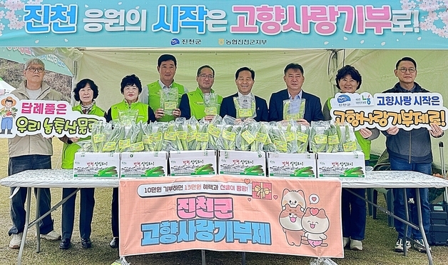 "봄을 건너는 발걸음"…생거진천 농다리축제 개막