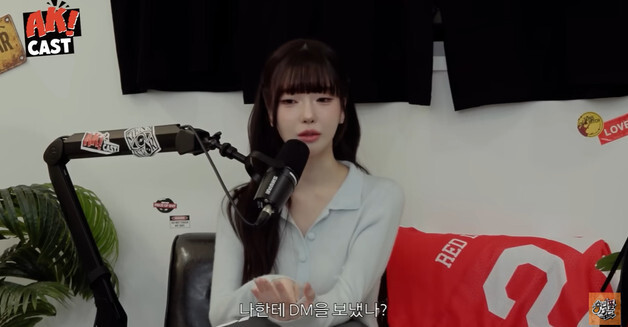 과즙세연 "래퍼·배우 등 관심 보였지만…방시혁 관련 기사 나오자 DM 삭제"