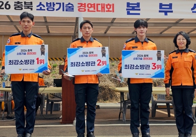 괴산소방서, 충북소방기술경연대회 최강소방관 분야 1·3위