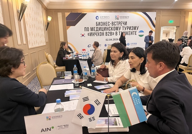 인천시, 우즈벡·카자흐스탄서 의료관광 설명회…25건 MOU