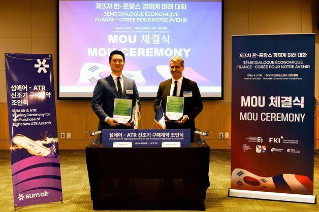 섬에어, 프랑스 ATR과 항공기 구매 계약…지역항공 본격화