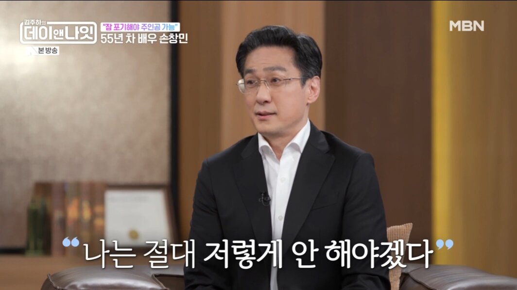 본문 이미지 - 손창민/ '김주하의 데이 앤 나잇' 방송화면 캡처