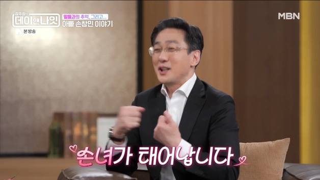 손창민 "7년 전 결혼해 교수된 딸, 곧 출산…손녀 할아버지 됐다"