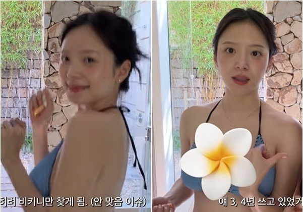 '하시4' 김지영, 임신중 해외서 비키니 입고 D라인 공개 [N샷]