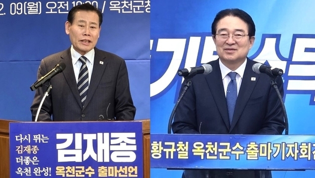 전·현직 옥천군수 리턴매치…민주당, 경선 결과 '관심'