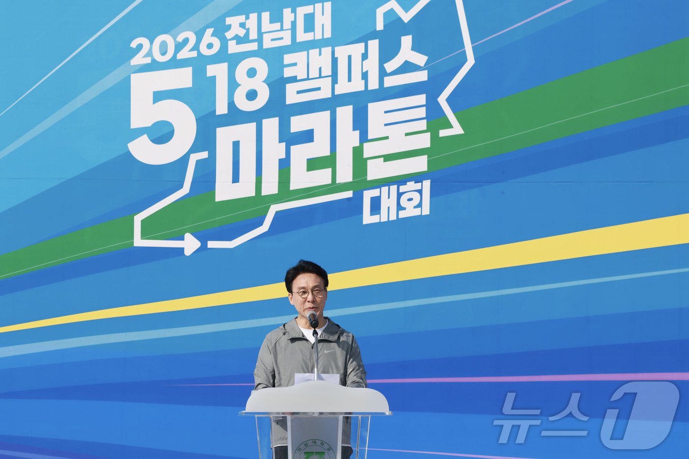 (서울=뉴스1) = 김민석 국무총리가 5일 광주 전남대학교 종합운동장에서 열린 518캠퍼스 마라톤 대회에서 축사를 하고있다. (총리실 제공. 재판매 및 DB 금지) 2026.4.5 …