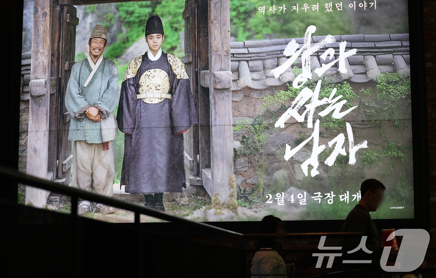 (서울=뉴스1) = 영화 '왕과 사는 남자’가 1600만 관객을 돌파했다.5일 배급사 쇼박스 측은 "관객이 영원한 왕사남의 벗이 되기까지 광천골로 찾아와주신 발걸음에 진심으로 감사 …