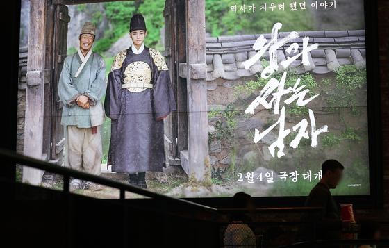 또 1위 '왕사남', 역대 흥행 2위 '극한직업'과 단 10만 차이…1616만명 [Nbox]