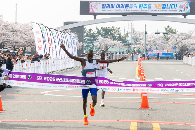 '2026 군산새만금마라톤대회' 케냐 아이삭 킵케보이 투 우승