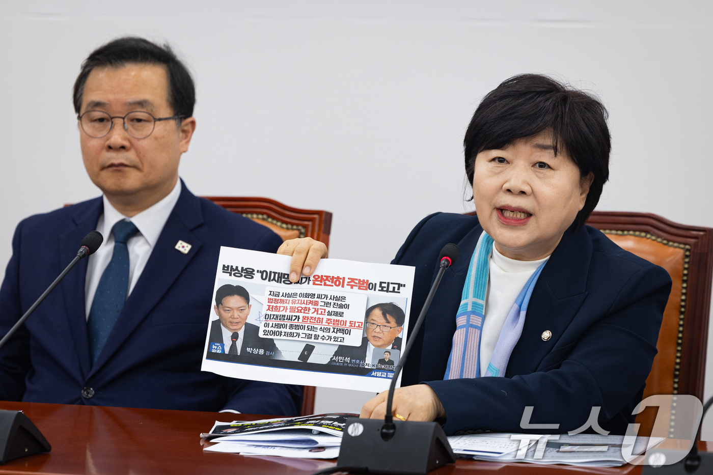 (서울=뉴스1) 유승관 기자 = 서영교 국회 윤석열 정권 정치검찰 조작기소 의혹 사건 진상규명 국정조사특별위원회 위원장이 5일 서울 여의도 국회에서 열린 조작기소 국정조사특별위원회 …