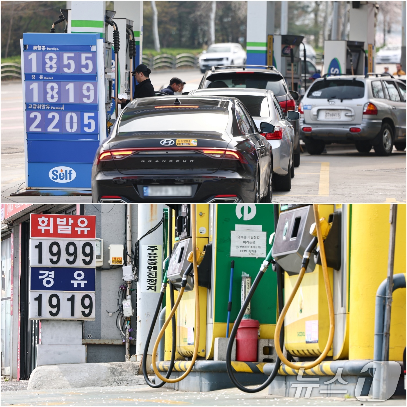 (서울=뉴스1) 김도우 기자 = 중동 사태로 국내 휘발유·경유 가격이 동반 상승하고 있다.5일 한국석유공사 유가정보시스템 오피넷을 보면 이날 오전 9시 기준 리터(L)당 전국 휘발 …