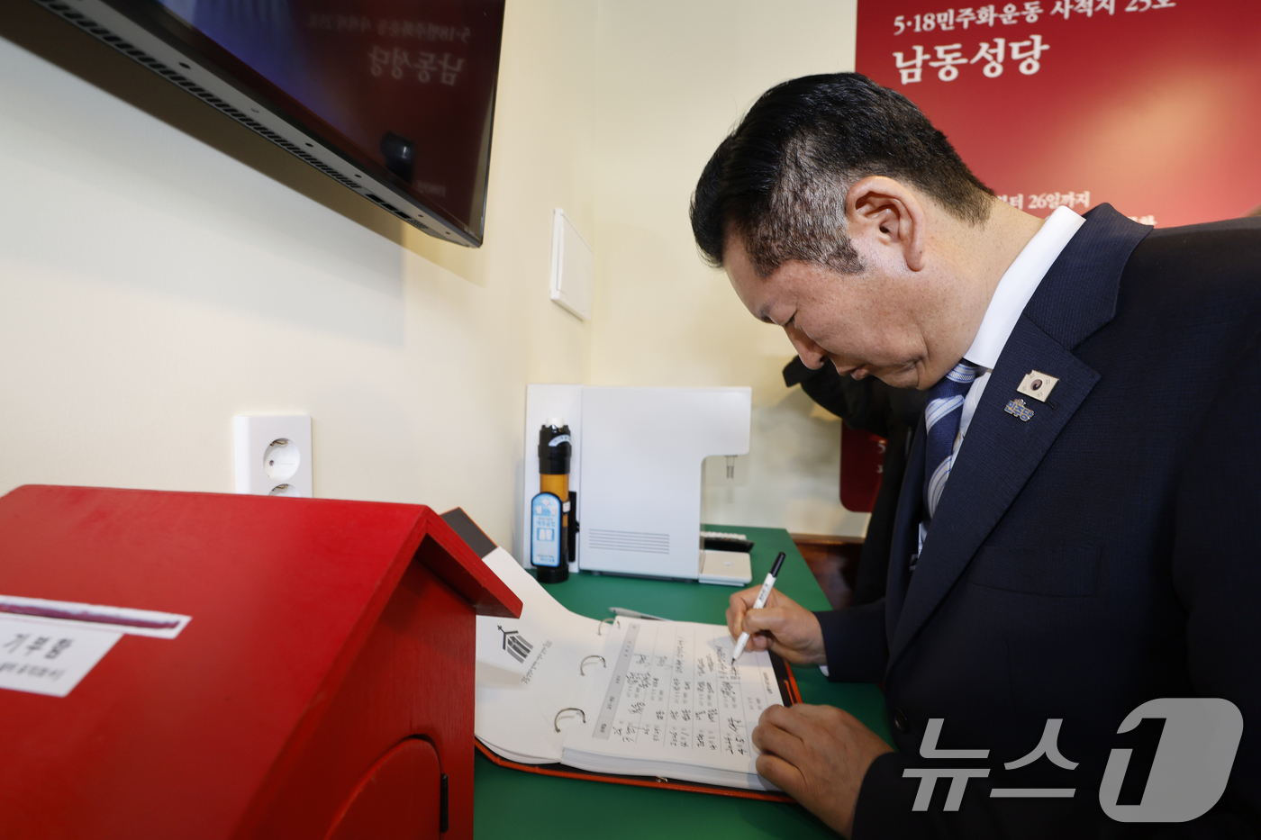 (광주=뉴스1) 김태성 기자 = 정청래 더불어민주당 대표가 5일 광주 남동 5.18기념성당을 찾아 부활절 미사를 마치고 방명록을 남기고 있다. 2026.4.5/뉴스1