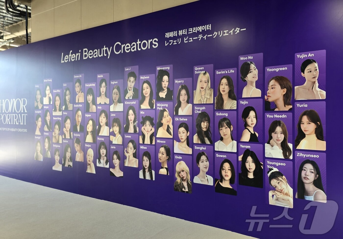 본문 이미지 - 레페리는 지난 2일부터 오는 13일까지 일본 도쿄 오모테산도 일대 시부야구 진구마에 요도바시 J6 빌딩에서 '1% K-뷰티 셀렉트 스토어 도쿄'(SELECT STORE TOKYO)를 개최한다. ⓒ 뉴스1 최소망