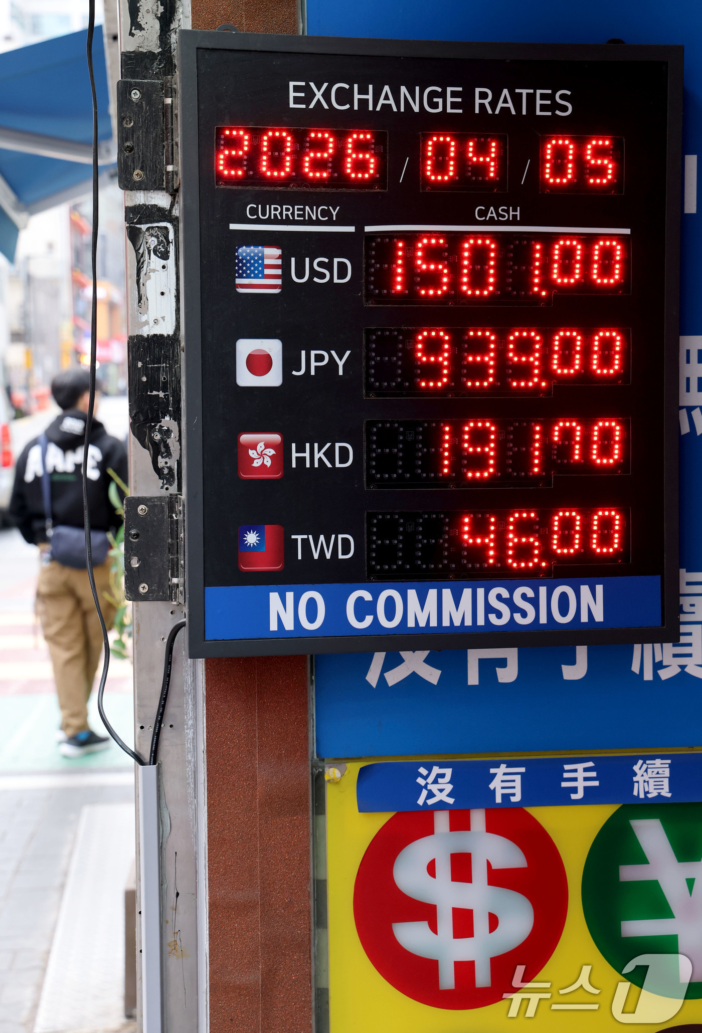 (서울=뉴스1) 이광호 기자 = 중동 사태 여파로 고환율 부담이 이어지고 있는 5일 오전 서울 중구 명동의 한 환전소 전광판에 원·달러 환율이 표시되고 있다.원·달러 환율은 150 …