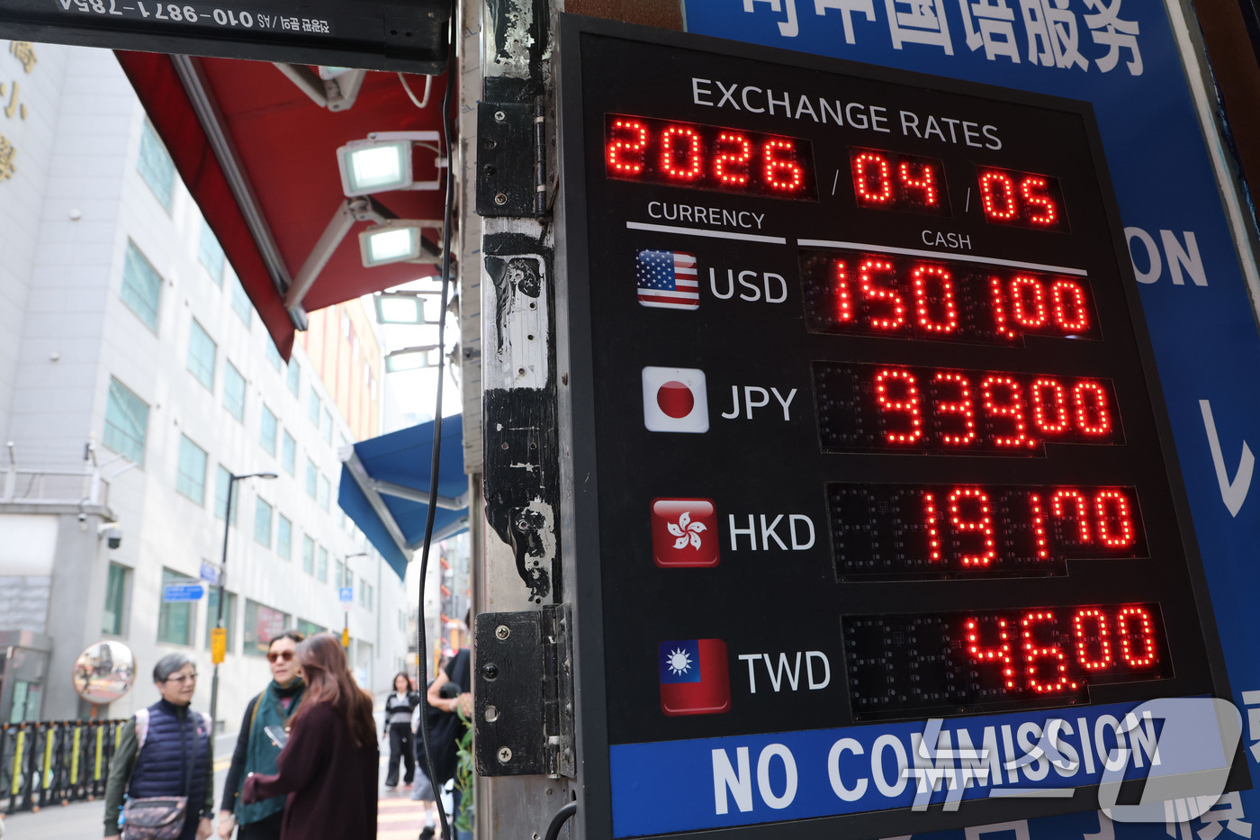 (서울=뉴스1) 이광호 기자 = 중동 사태 여파로 고환율 부담이 이어지고 있는 5일 오전 서울 중구 명동의 한 환전소 전광판에 원·달러 환율이 표시되고 있다.원·달러 환율은 150 …