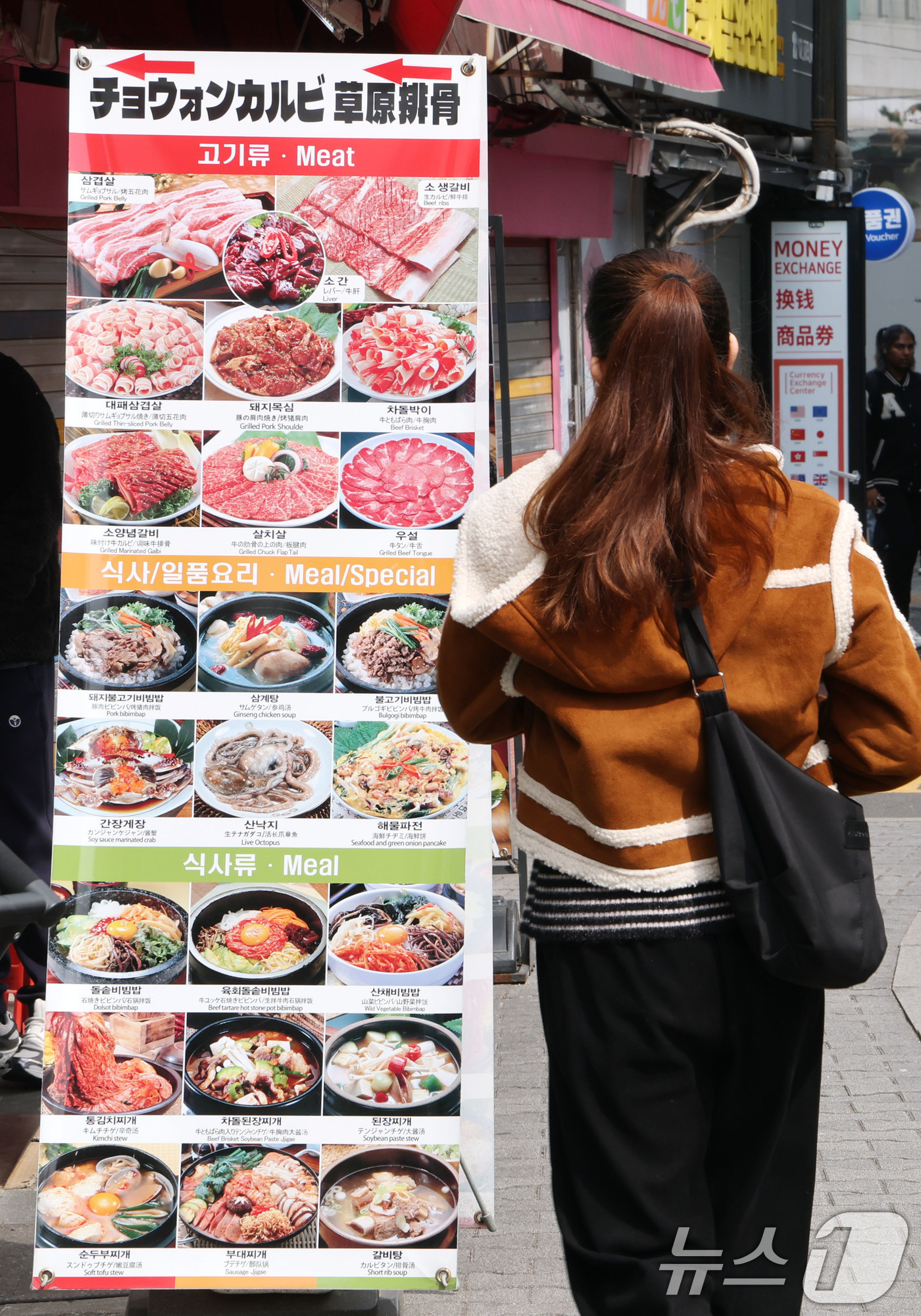 (서울=뉴스1) 이광호 기자 = 5일 서울 중구 명동의 음식점 앞을 시민이 지나가고 있다.이날 국가데이터처 국가통계포털(KOSIS)과 소비자물가 동향에 따르면 올해 1분기 서비스 …