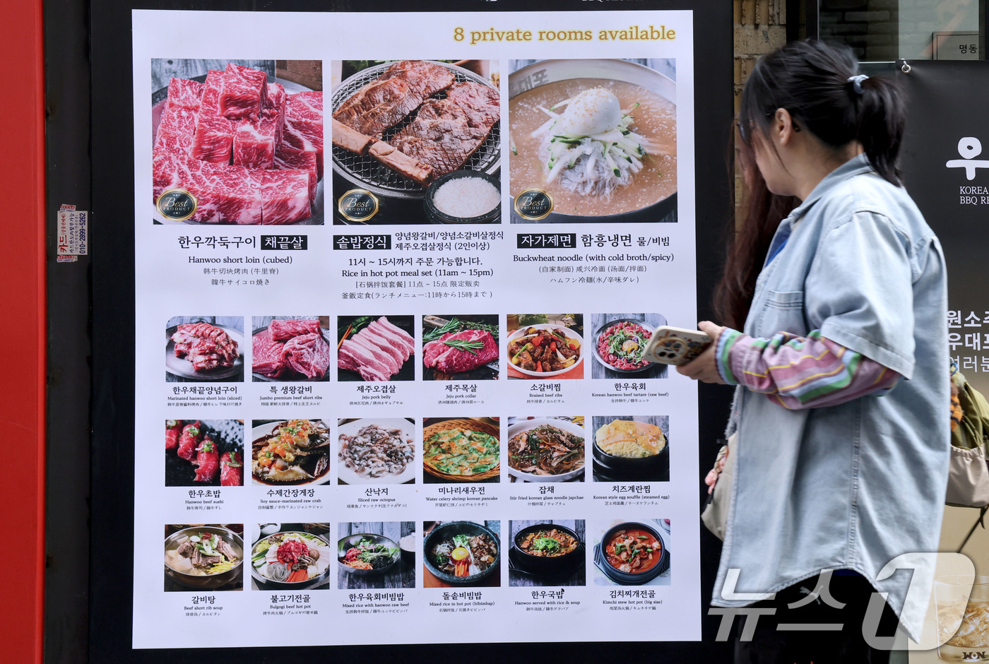 (서울=뉴스1) 이광호 기자 = 5일 서울 중구 명동의 음식점 앞을 시민이 지나가고 있다.이날 국가데이터처 국가통계포털(KOSIS)과 소비자물가 동향에 따르면 올해 1분기 서비스 …