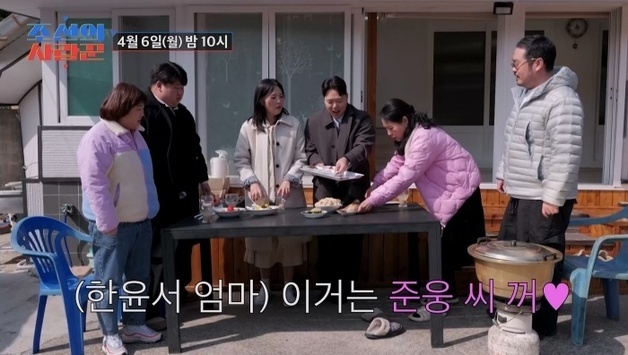 한윤서, 41세에 결혼 선언…예비 사위 위해 압도적 진수성찬 준비한 母