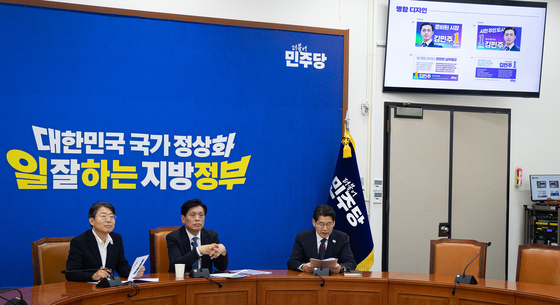 더불어민주당 6·3 지방선거 슬로건 '대한민국 국가정상화, 일 잘하는 지방정부'