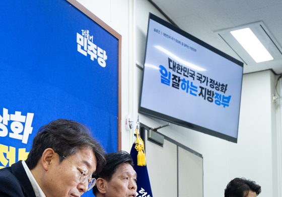 '대한민국 국가정상화, 일 잘하는 지방정부' 6·3 지방선거 민주당 슬로건 공개