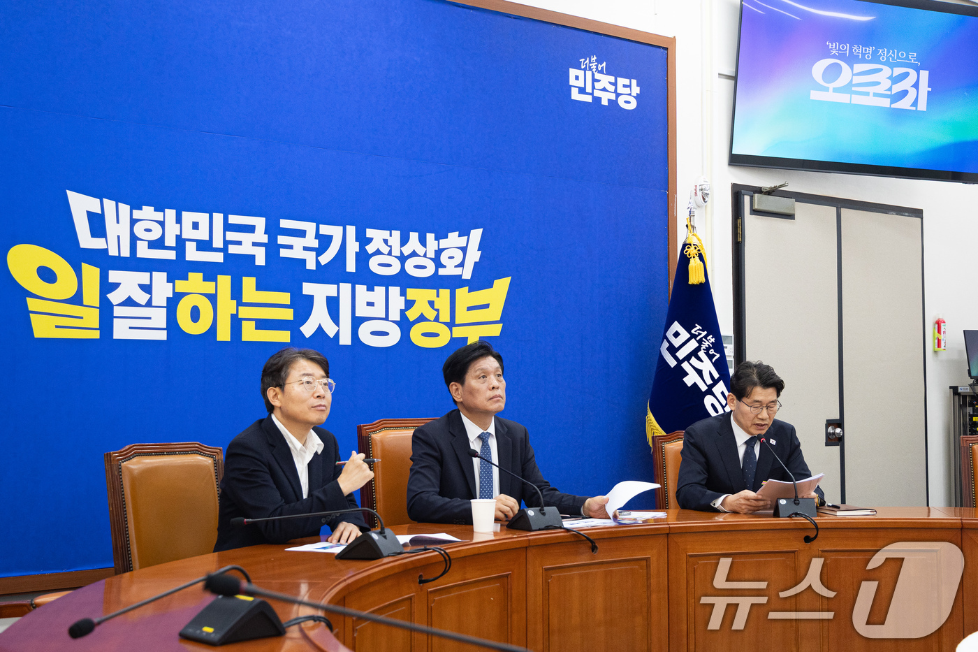 (서울=뉴스1) 유승관 기자 = 조승래 더불어민주당 사무총장이 5일 서울 여의도 국회에서 더불어민주당 6·3 지방선거 슬로건 및 홍보캠페인을 발표하고 있다. 2026.4.5/뉴스1 …