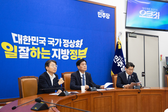 민주당 6·3 지방선거 테마 색상은 '오로라'