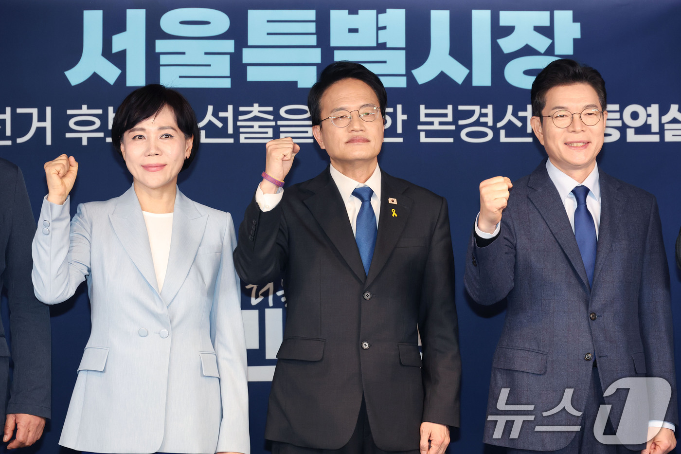 (서울=뉴스1) 이광호 기자 = 전현희(왼쪽부터), 박주민, 정원오 더불어민주당 서울시장 예비후보가 5일 오후 서울 영등포구 중앙당사에서 열린 서울특별시장 공직선거 후보자 선출을 …