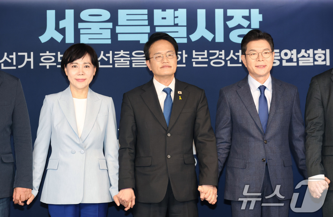 (서울=뉴스1) 이광호 기자 = 전현희(왼쪽부터), 박주민, 정원오 더불어민주당 서울시장 예비후보가 5일 오후 서울 영등포구 중앙당사에서 열린 서울특별시장 공직선거 후보자 선출을 …