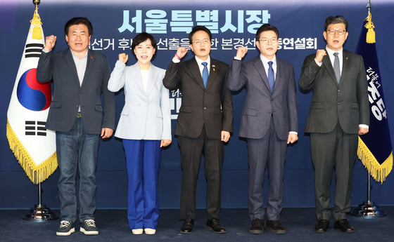 민주당, 서울시장 예비후보 합동연설회