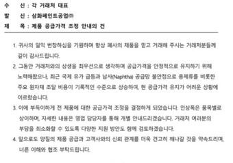 유가·환율에 놀란 페인트업계…도미노 인상→하향 조정