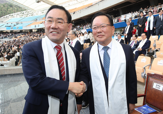 손잡고 악수하는 김부겸·주호영