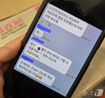 본문 이미지 - 전북지역 약사들이 들어가 있는 오픈채팅방에서 일부 약사가 비닐 포장지를 뜻하는 '롤지'를 찾고 있다.2026.4.5/뉴스1 문채연 기자