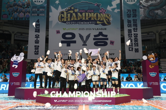 GS 칼텍스 '우승이다!'