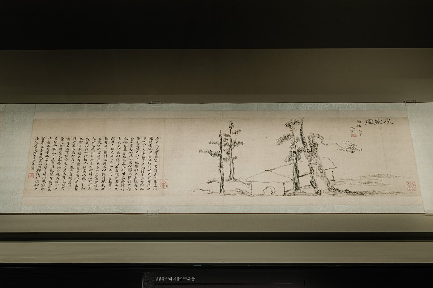 본문 이미지 - 1부, ‘추사 秋史, 시대를 열다’에서 전시 중인 〈세한도〉(국보) ⓒ대구간송미술관 (대구간송미술관 제공)